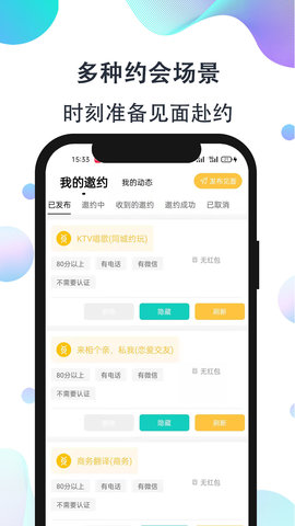 影子恋人最新版破解版下载安装苹果  v1.0图1