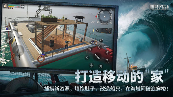 明日之后华为服下载安卓  v1.1.102图3