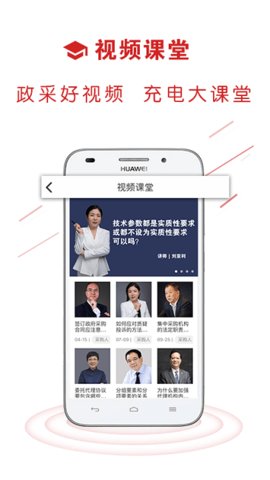 易采通  v2.6.2.5图1