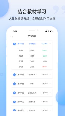 羊驼日语单词  v1.4.7图2