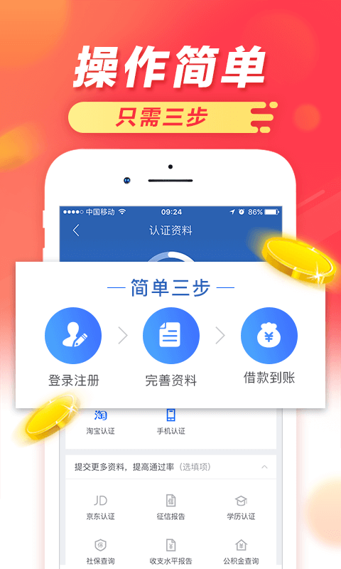 云滴贷最新版本下载  v1.2.5图1