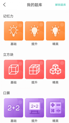 亲宝逻辑思维启蒙  v2.0.0图3