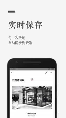 石墨文档  v3.14.2图2