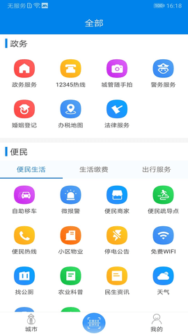 我的海安  v1.2.3图1