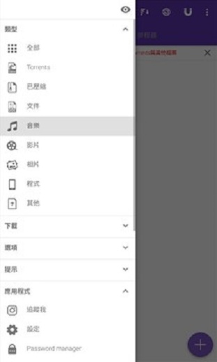 磁力猫搜索引擎官网  v20.5.4图1