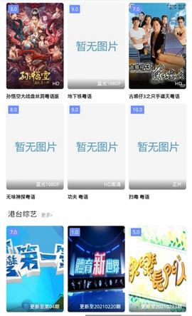 粤语屋最新版在线观看免费  v1.0.1图1