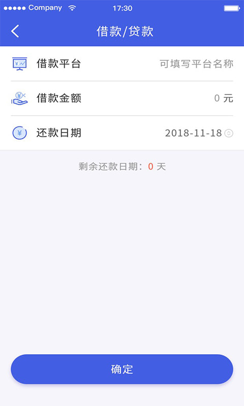 行驶证贷款软件下载安装  v2.0.1图1