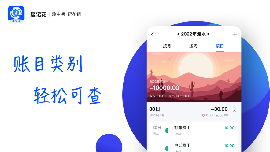 趣记花借款app下载安装官网苹果手机版  v1.0.0图2