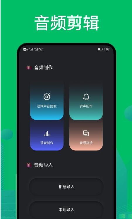 goldwave音频剪辑  v1.1图1