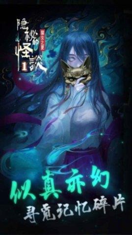 隐秘的怪谈猫女之夏  v1.0图2