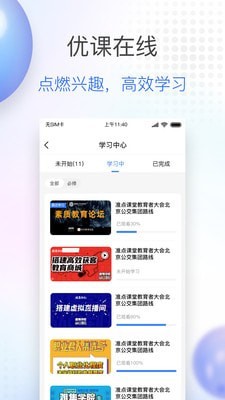 公交大学  v1.0图2