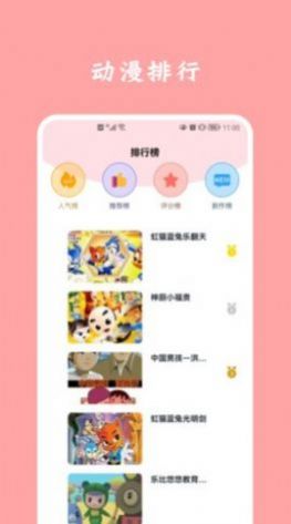 凡凡漫画  v1.0.0图2