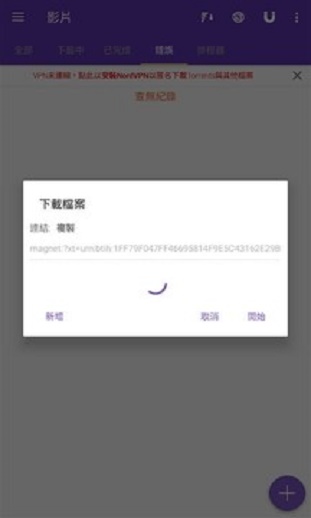 磁力猫搜索引擎官网  v20.5.4图3