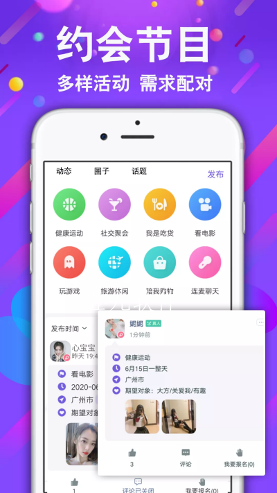 小舞会安卓版下载安装  v1.0图2