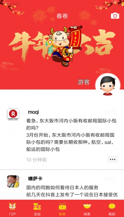 小春网app  v21.2.2图2