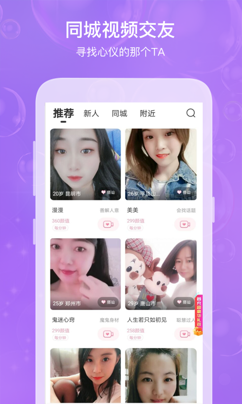 享笑红颜app  v4.3.3图3