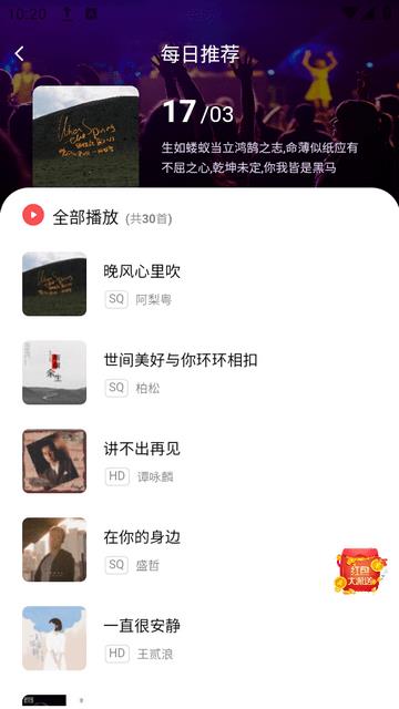 掌上音乐播放器手机版下载  v1.0.1图3