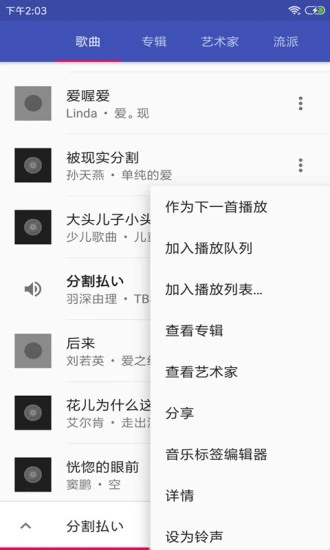 音乐播放器hifi最新版下载安装苹果  v3.2.8图1