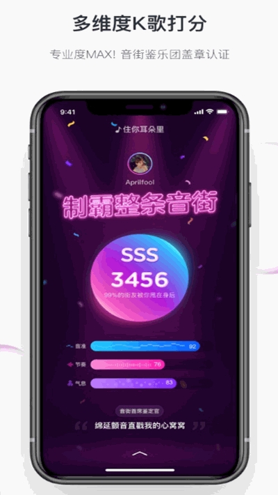 音街app下载老版本  v1.0.0图2