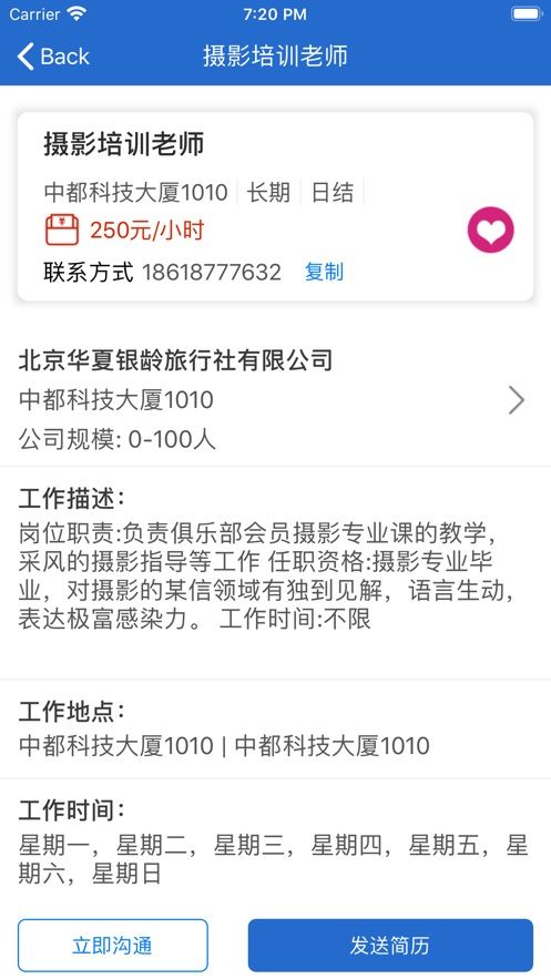 必秀赚兼职  v1.0.2图3