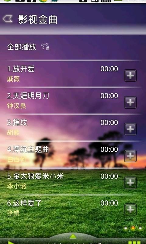 悠友音乐  v1.8.3图2