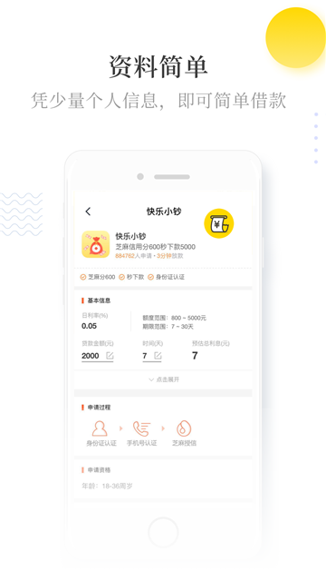 运花花app