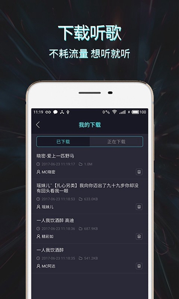 mc音乐库最新版本下载  v1.2.0图1