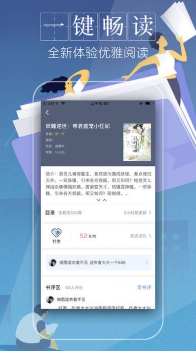 第一主板小说站  v1.5图1