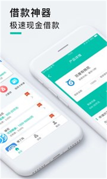 心安借款下载app  v2.0图3