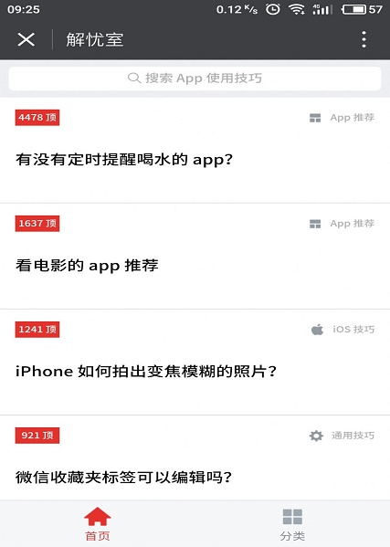 解忧小纸条免费版下载安装最新版本  v1.0图1