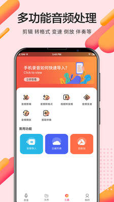 录音pro专业录音手机版下载安卓  v2.0.0图3