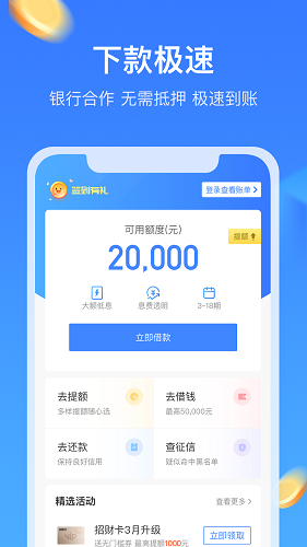 手机贷呗  v3.5.4图1