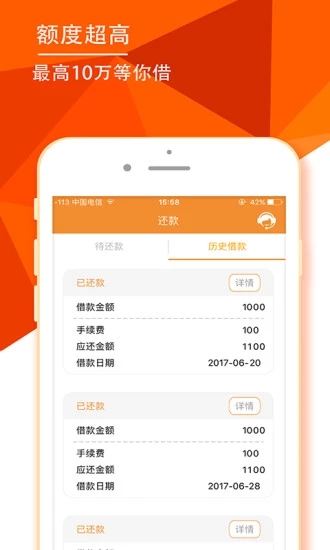 小易闪贷安卓版下载  v3.5.3图2