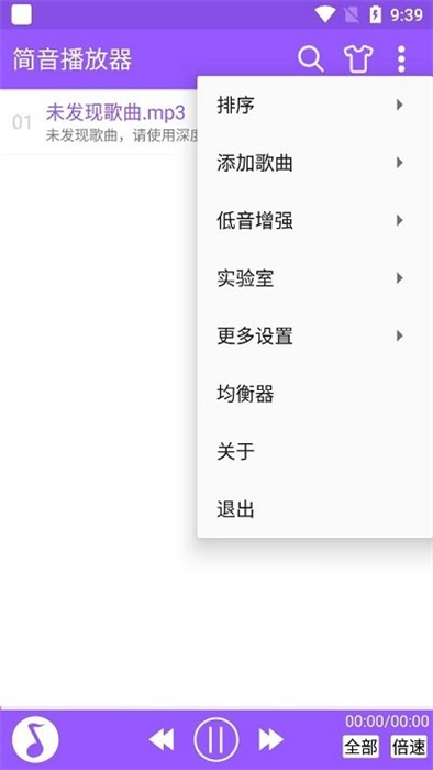 简音播放器免费版官网下载苹果版安装  v6.6图1