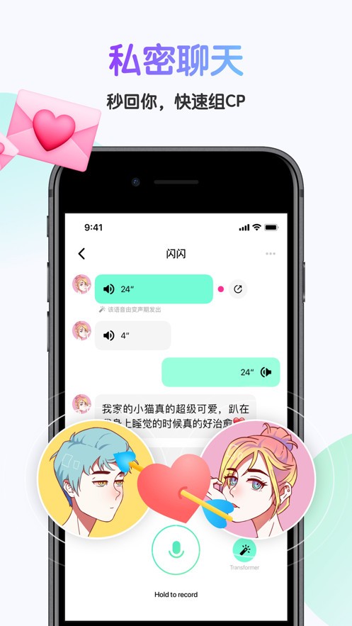 哎呀语音最新版本下载安装  v3.18.0图1