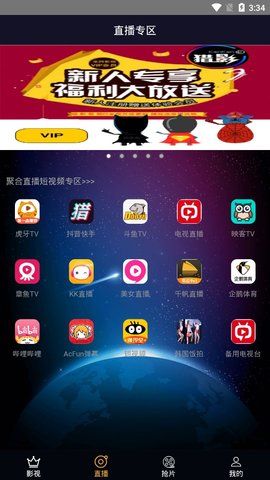 猎影看看app  v1.0图1