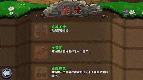 植物大战僵尸（Plants  v3.3.3图1