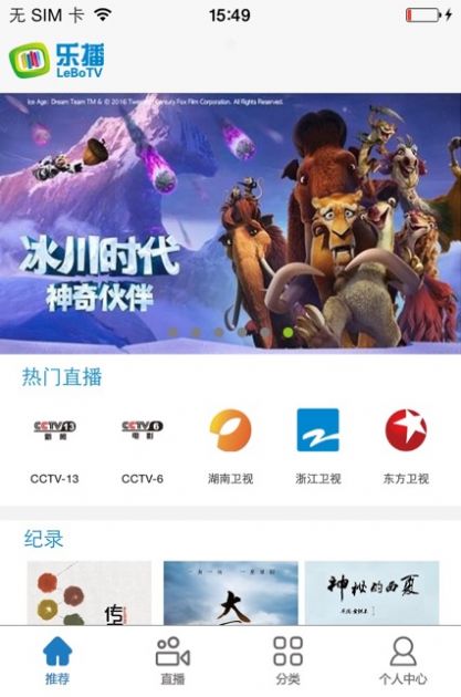 无线乐播手机版  v1.2.1图2