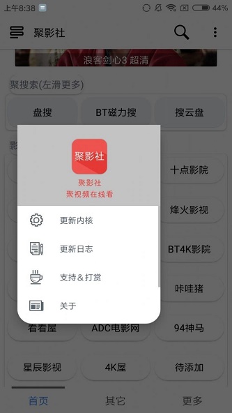 聚影社免费版