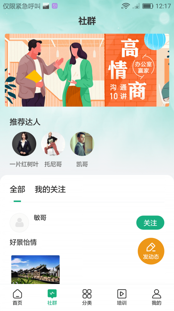 云创客安卓版下载安装包  v1.0.2图2