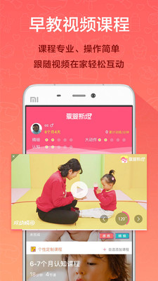 爱婴斯坦  v1.0.9图1