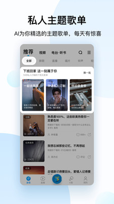 酷狗音乐app下载安装官方免费下载2023版本