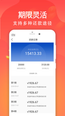 西瓜籽贷款2024  v1.0图3