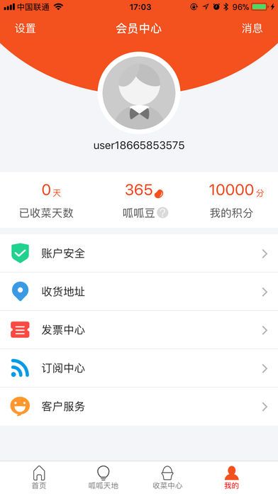 呱呱购  v2.0.1图3