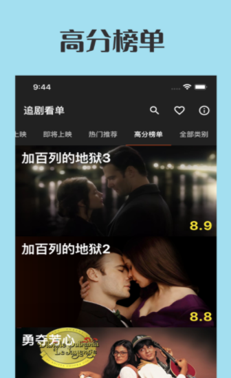 追剧看单安卓版下载  v1.0图1