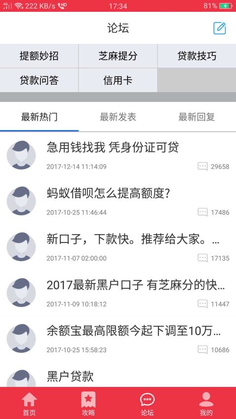 黄豆贷app  v1.0图1