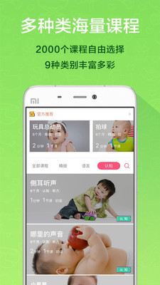 爱婴斯坦  v1.0.9图4