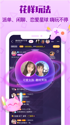 拍拍语音下载安装免费版  v1.5.1图2