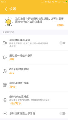 gif大师  v1.0图2