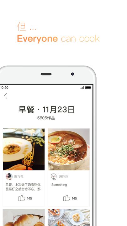 下厨房菜谱大全  v6.4.8图3